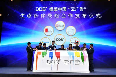 DDB恒美國際 未來已來，開啟廣告云模式引領數字廣告新紀元