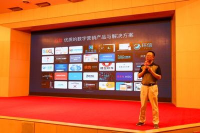 首屆B2B數字營銷在線選型節在京發布，引領數字廣告精準對接新浪潮