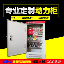 配電柜選購指南 價格、圖片、品牌與性能全面解析